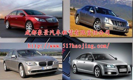 西博會(huì)來(lái)了 成都租車公司特推優(yōu)惠車型