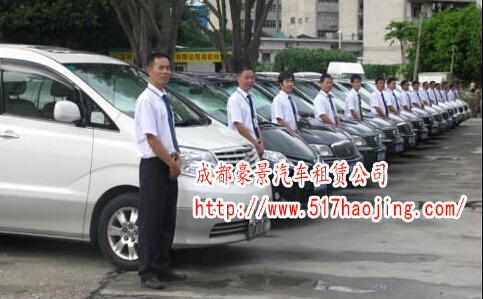 成都旅游就選成都旅游租車服務