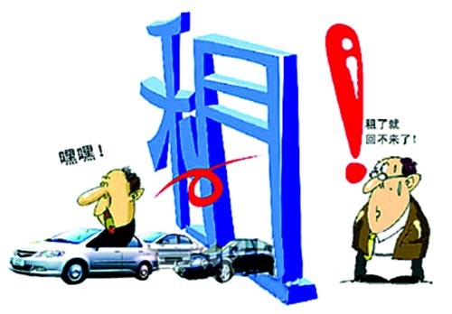 成都汽車租賃公司如何應(yīng)對(duì)網(wǎng)購虛假身份騙租